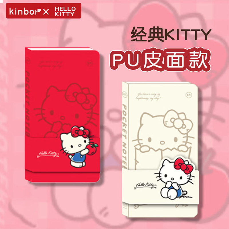 kinbor Hello Kitty Pocket Note - Travel Notebook Journal recensie en prijs
